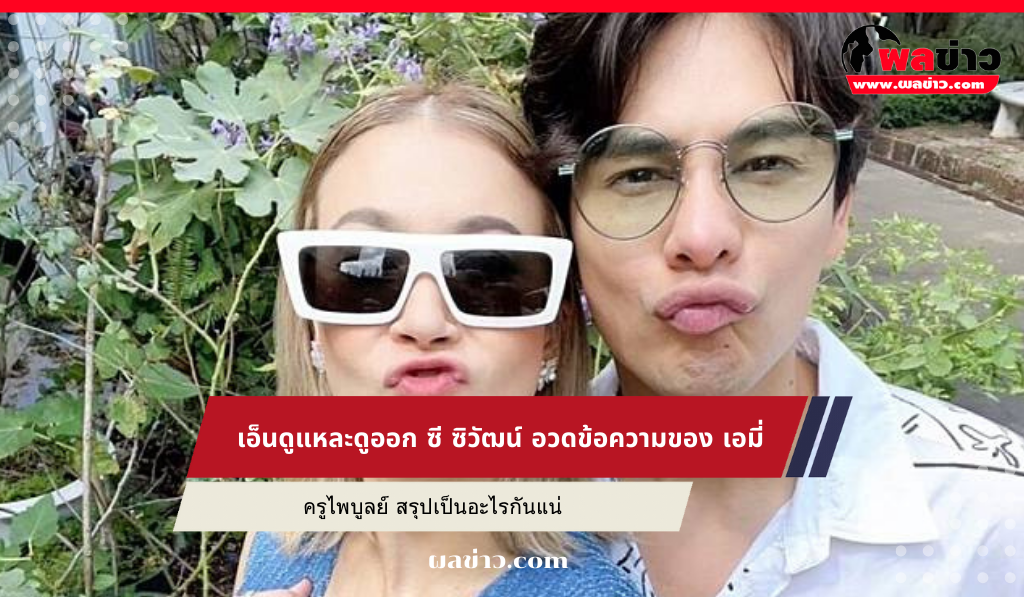 ซี ซิวัฒน์