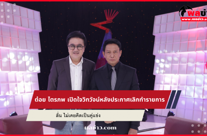 ต๋อย ไตรภพ