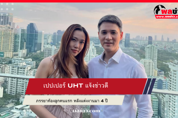 เปปเปอร์