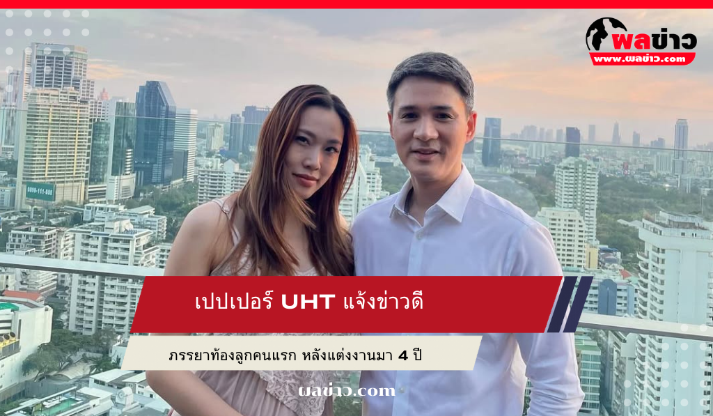 เปปเปอร์