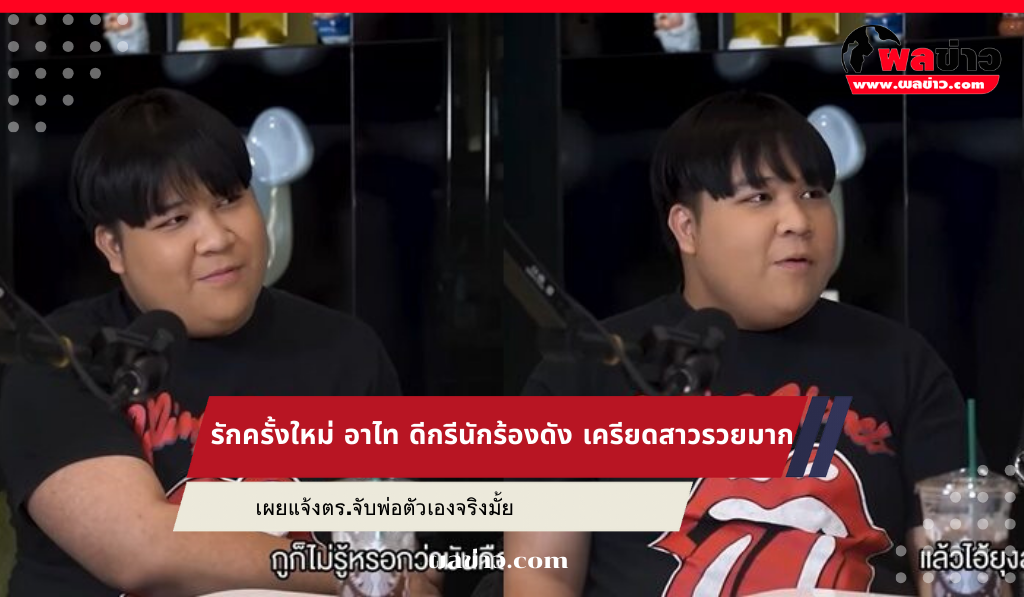 อาไท