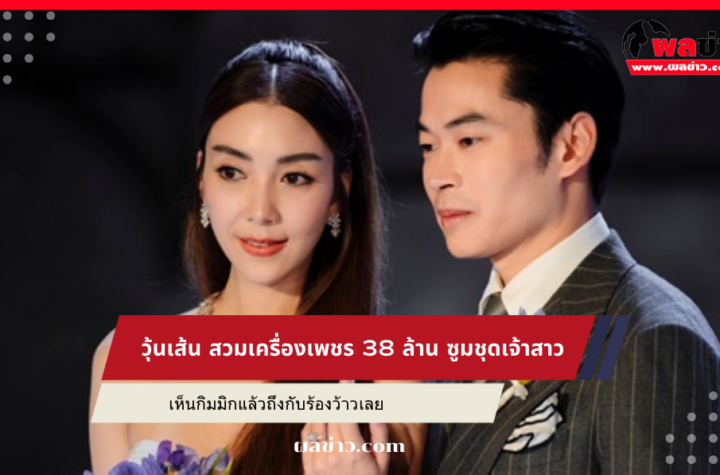 วุ้นเส้นวิริฒิพา