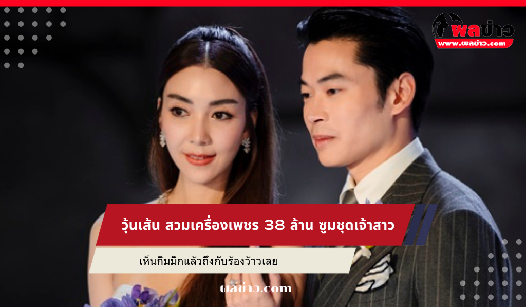 วุ้นเส้นวิริฒิพา