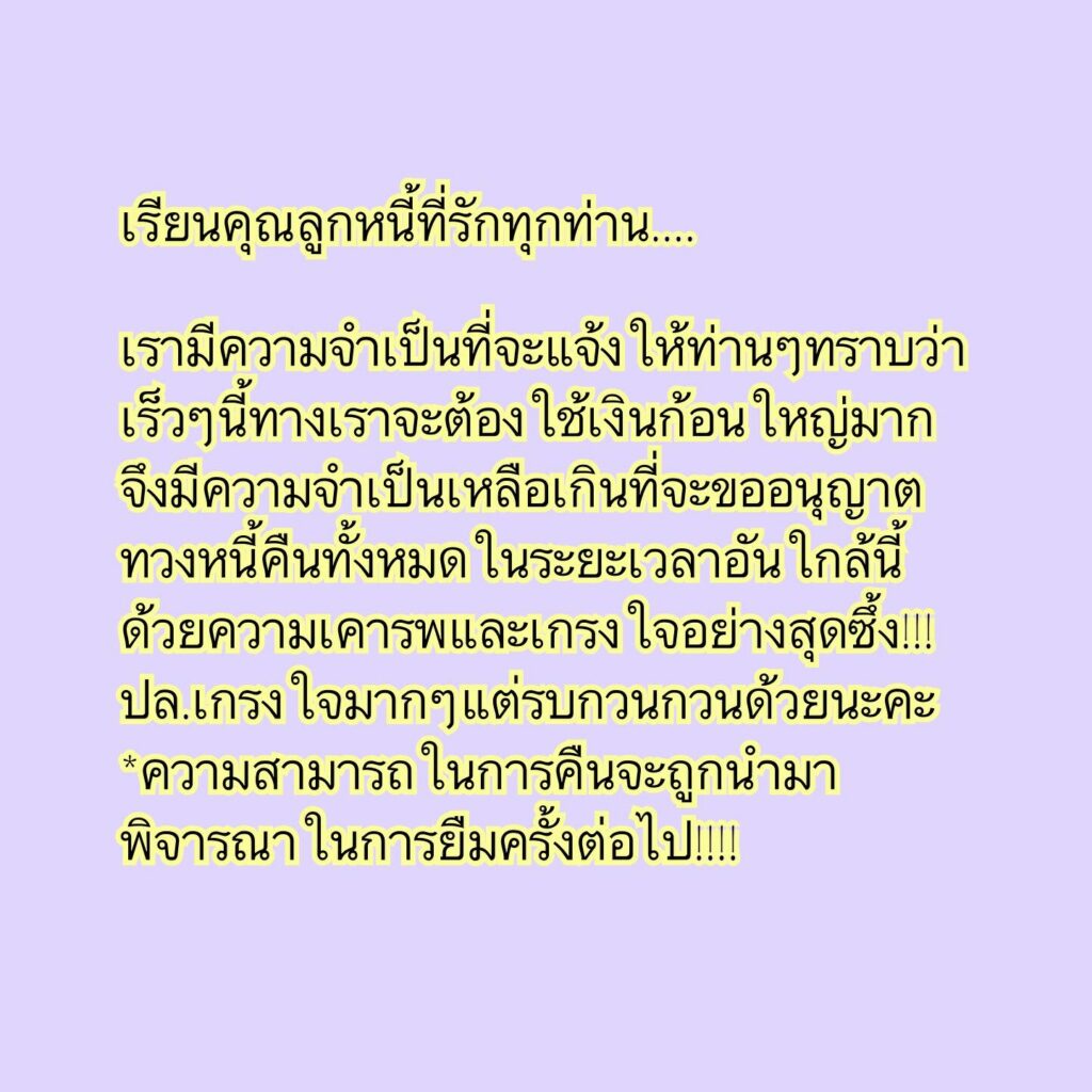 ดีเจต้นหอม