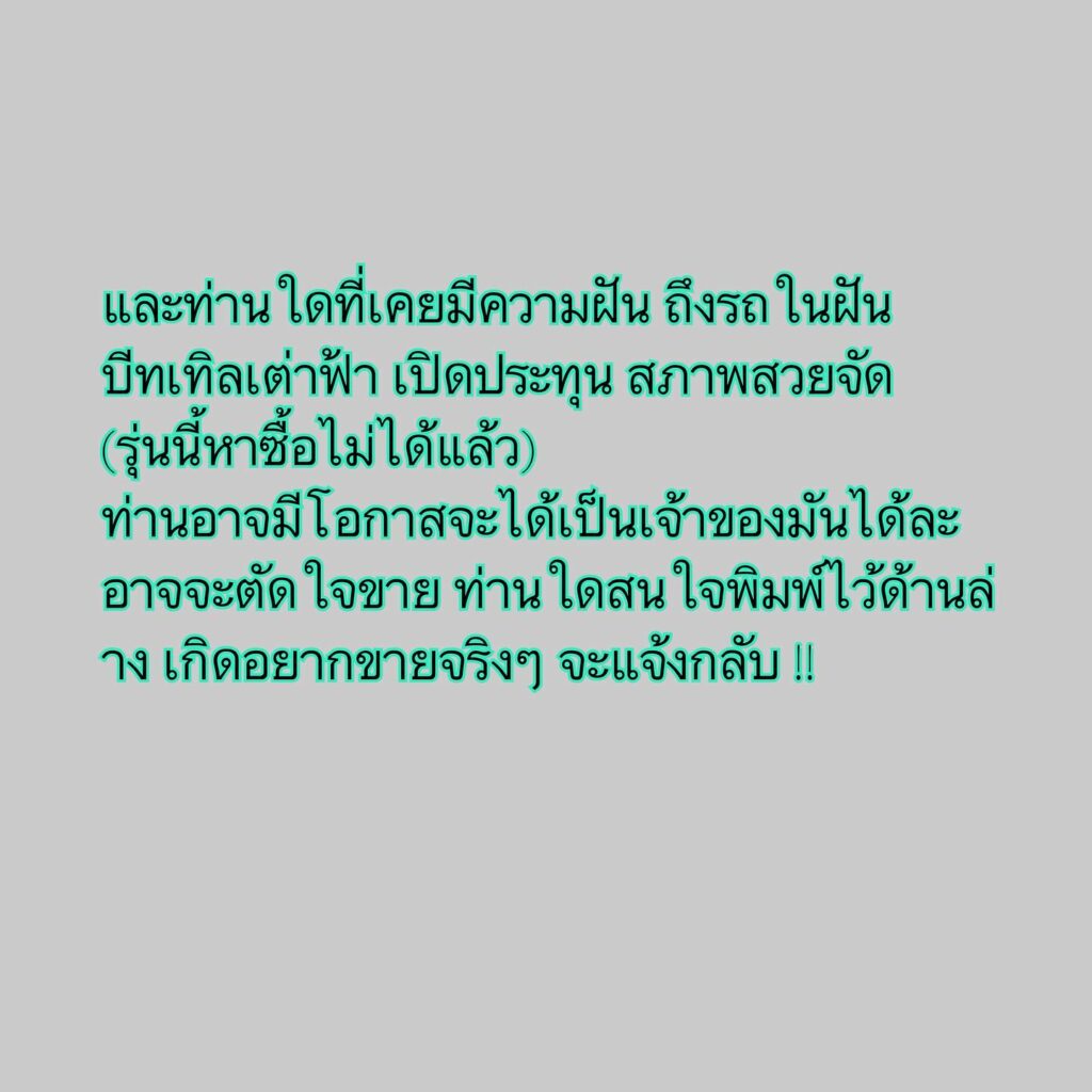 ดีเจต้นหอม