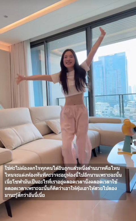 ปันปัน