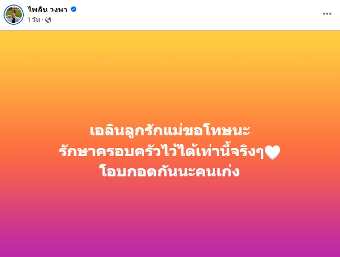 แบม ไพลิน