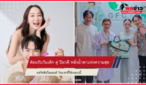 ตู่ ปิยวดี