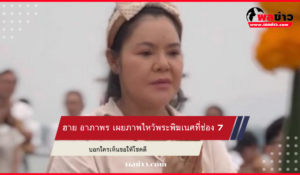 ฮาย อาภาพร