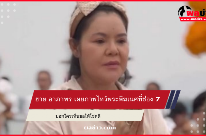 ฮาย อาภาพร