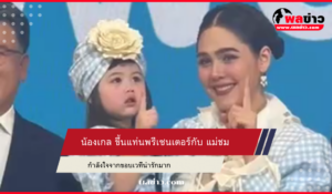 น้องเกล