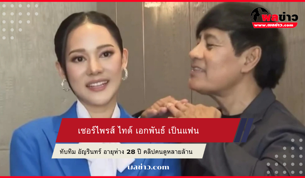 ไทด์ เอกพันธ์