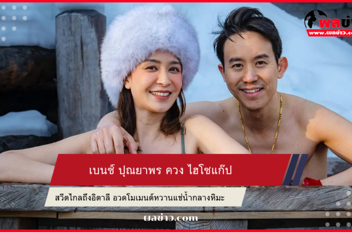 เบนซ์ ปุณยาพร