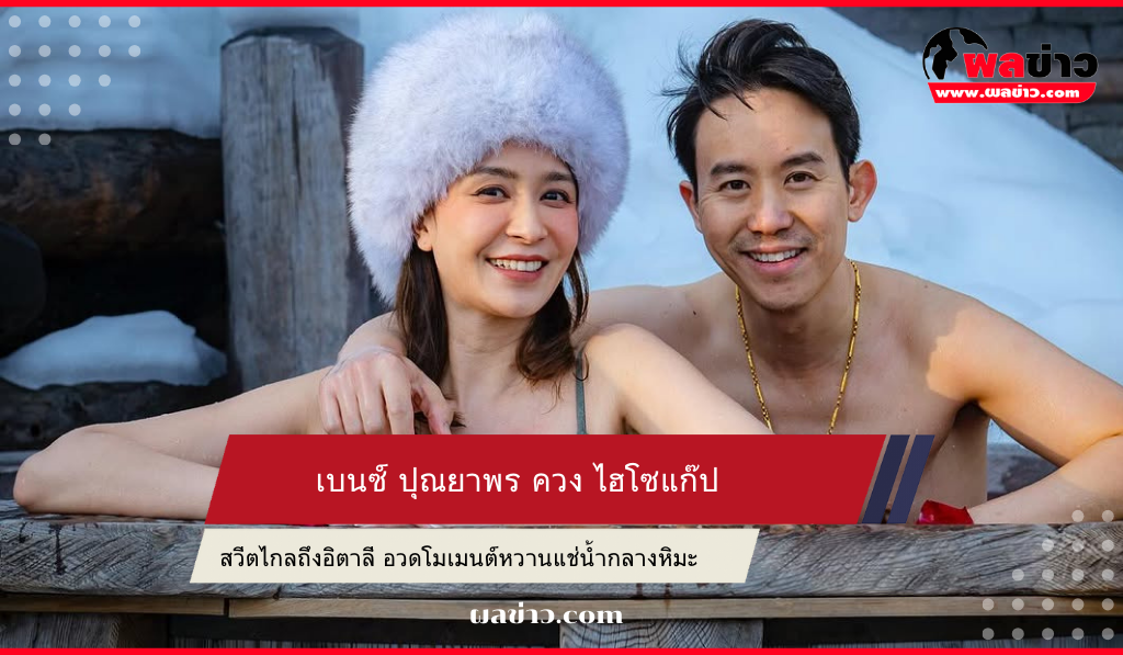 เบนซ์ ปุณยาพร