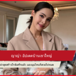 ญาญ่า