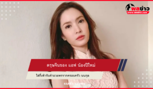 ตรุษจีน