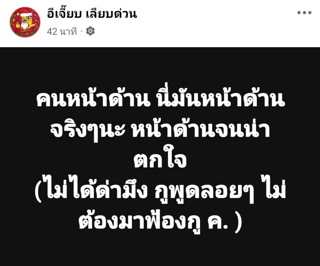 หนุ่ม กรรชัย