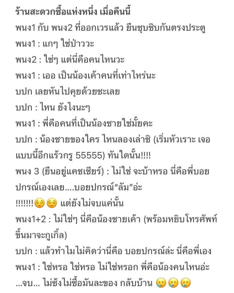 บอย ปกรณ์