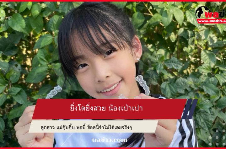 น้องเป่าเปา