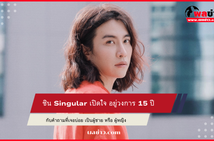 ซิน Singular