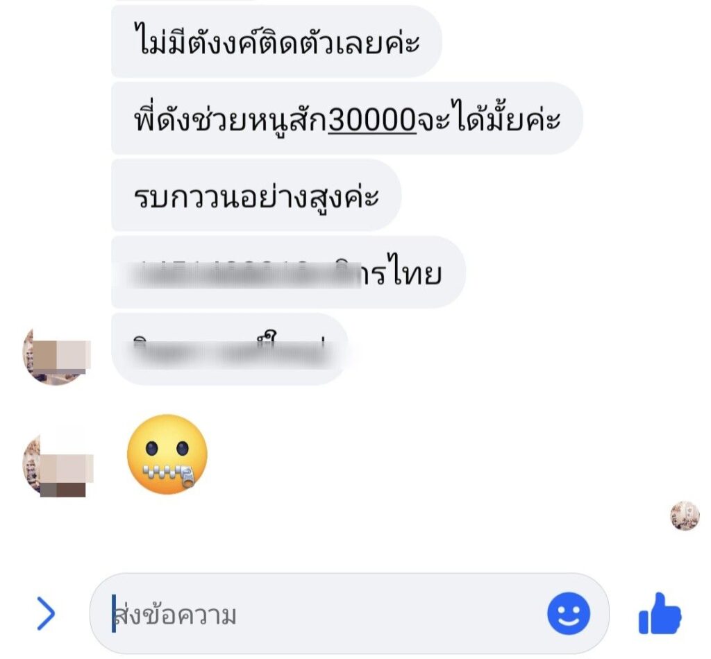 ดัง พันกร