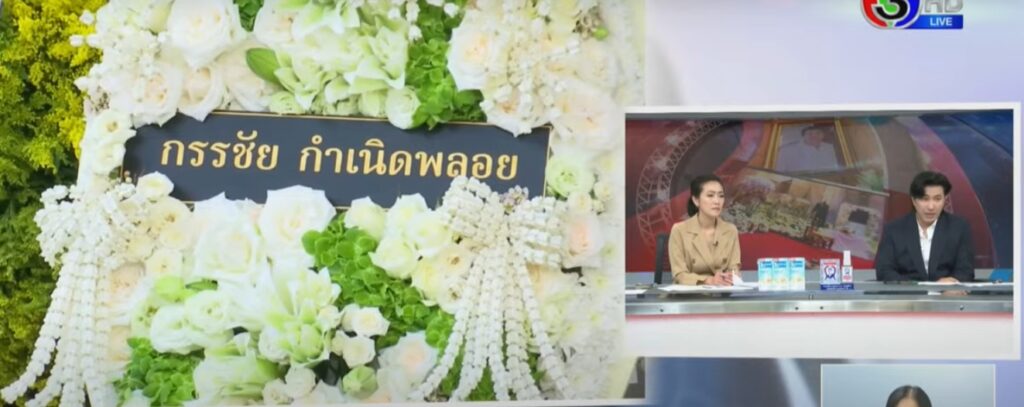 หนุ่ม กรรชัย