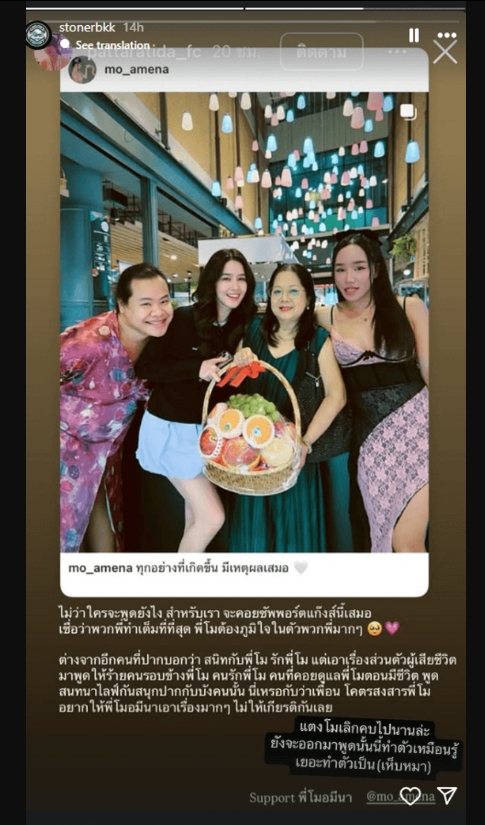 โม อมีนา