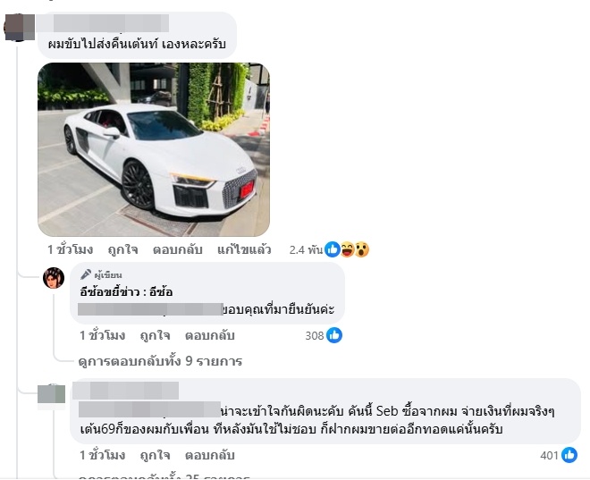 ดิว อริสรา