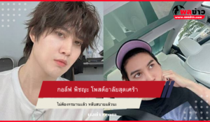 กอล์ฟ พิชญะ