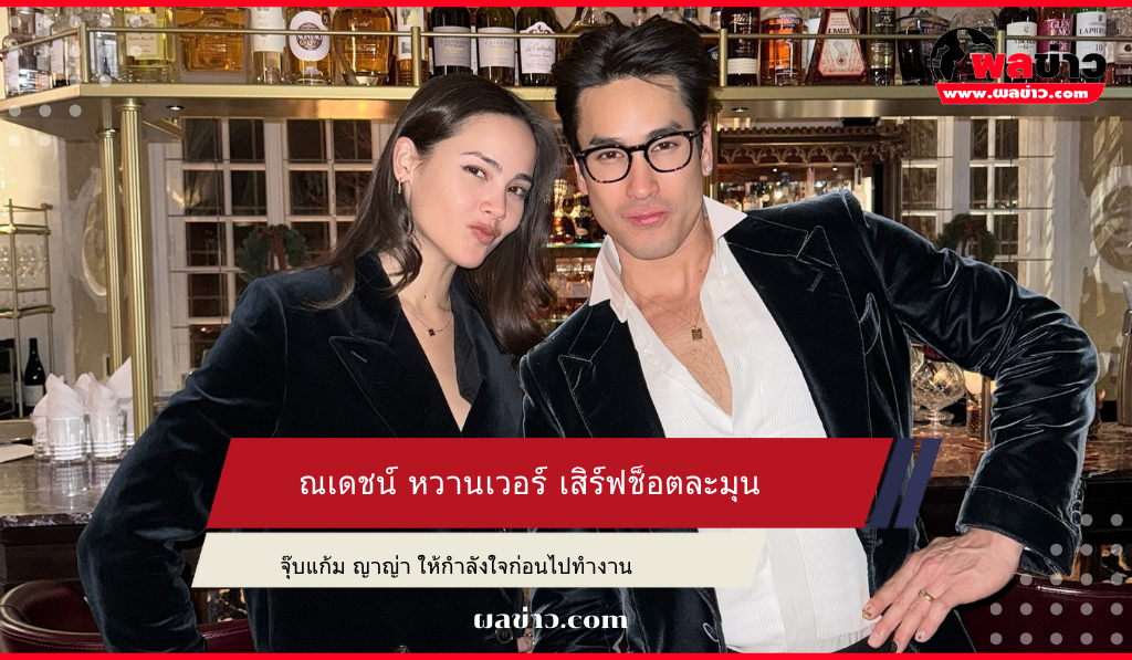 ณเดชน์