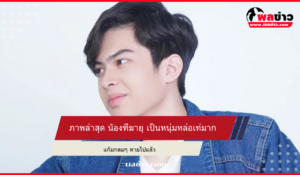 น้องฑีฆายุ