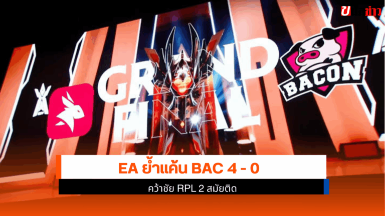 eArena