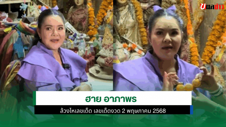 ฮาย อาภาพร