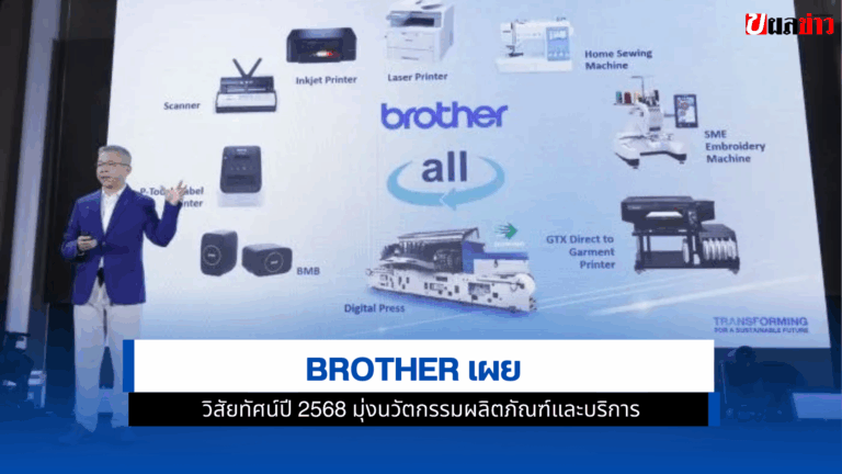 Brother