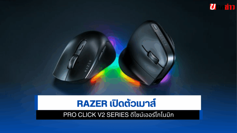Razer