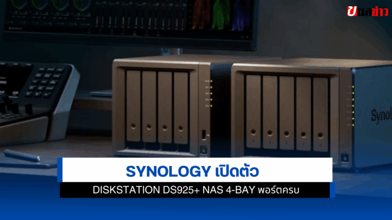 Synology
