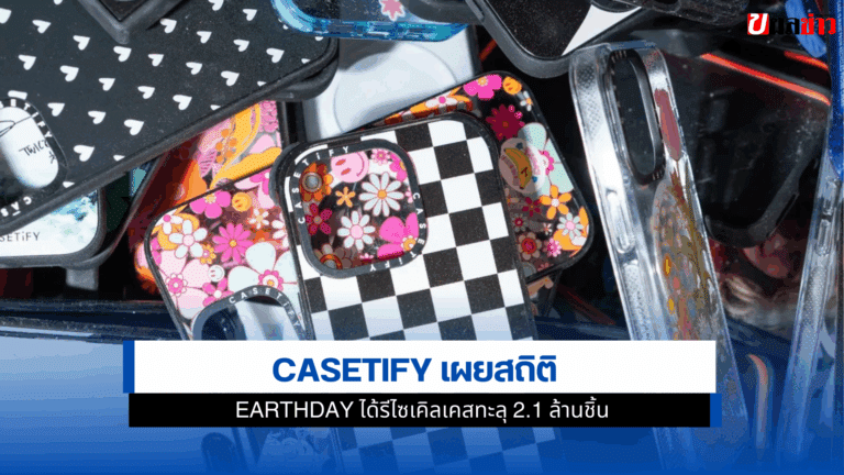 Casetify