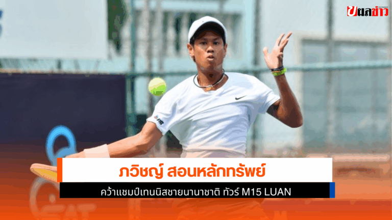 ภวิชญ์