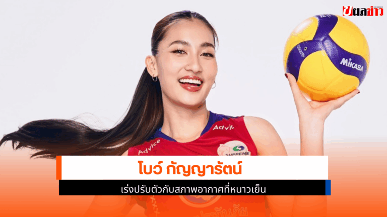 โบว์ กัญญารัตน์