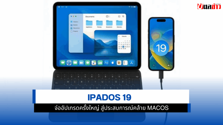 iPadOS