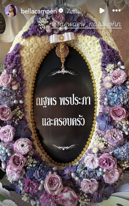 เบลล่า
