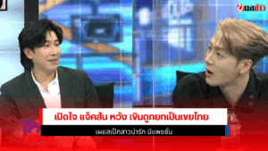 แจ็คสัน หวัง