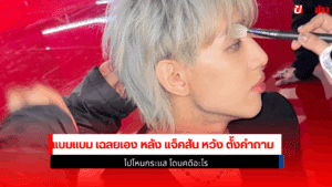 แบมแบม