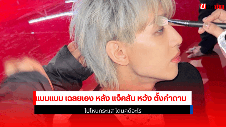 แบมแบม