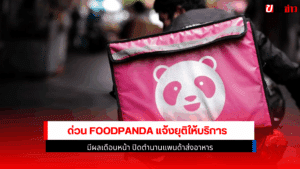 foodpanda