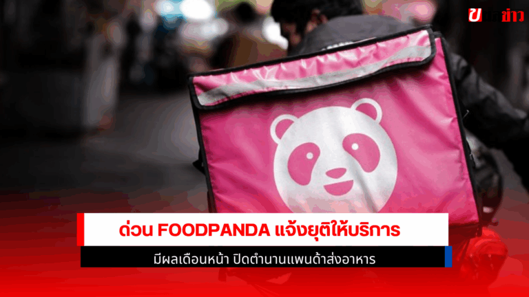 foodpanda