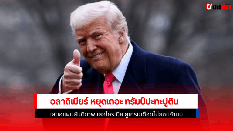 วลาดิเมียร์