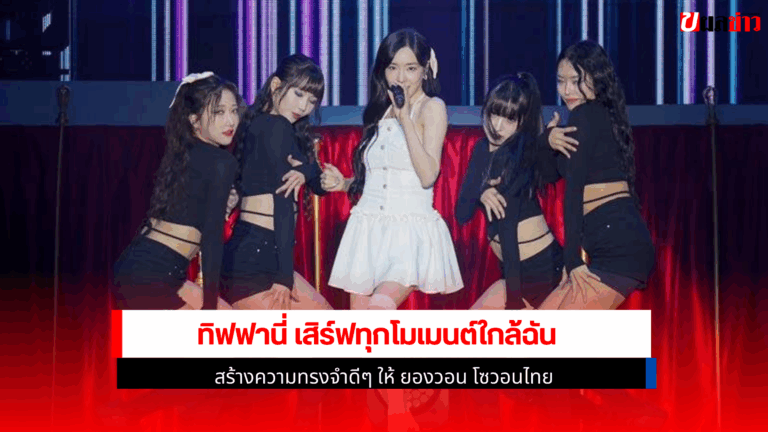 ทิฟฟานี่