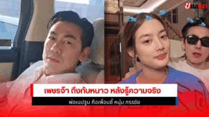 เพชรจ้า
