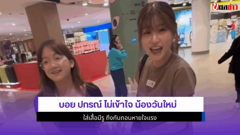 บอย ปกรณ์